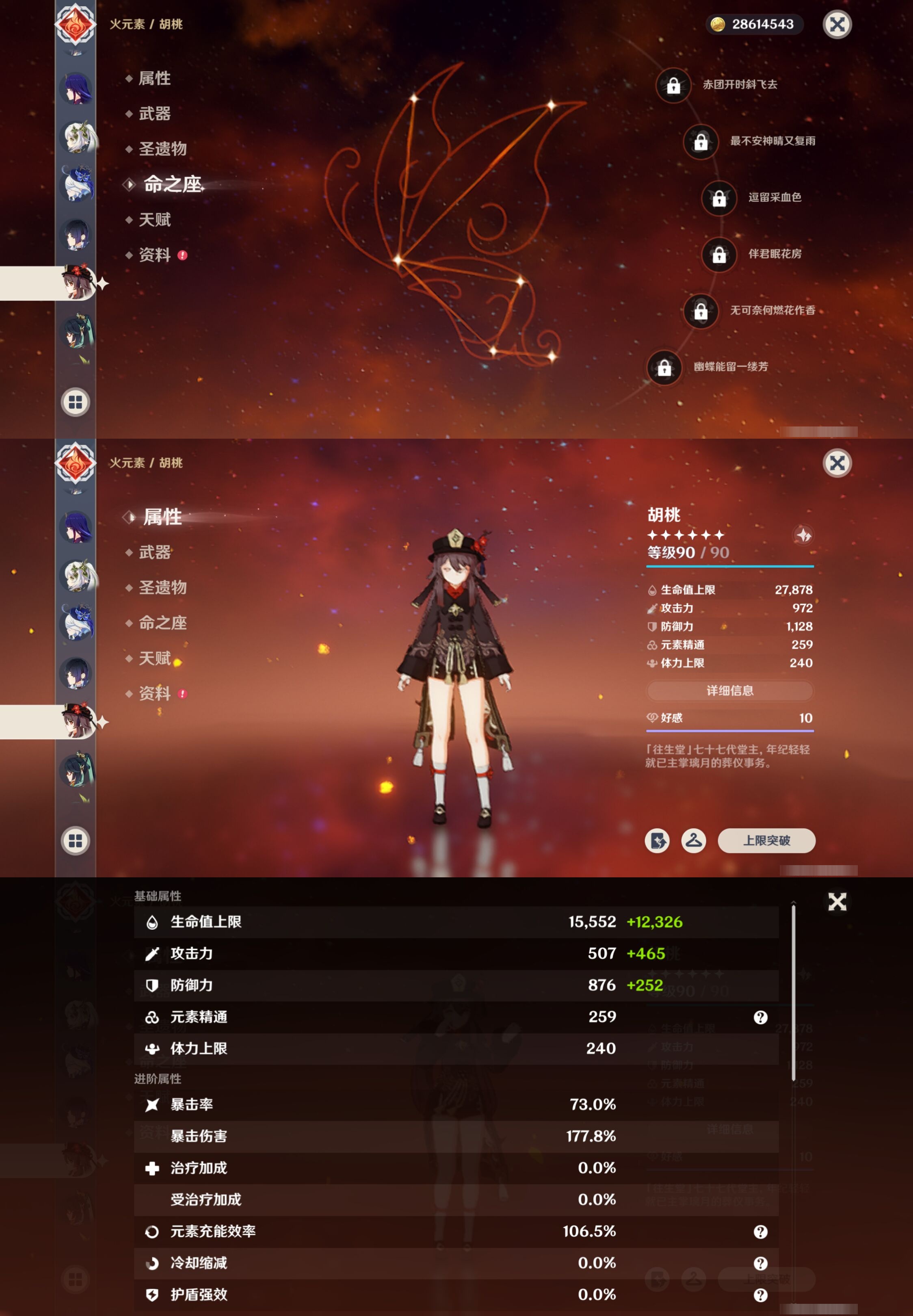 YSMK316823原神账号详情图17