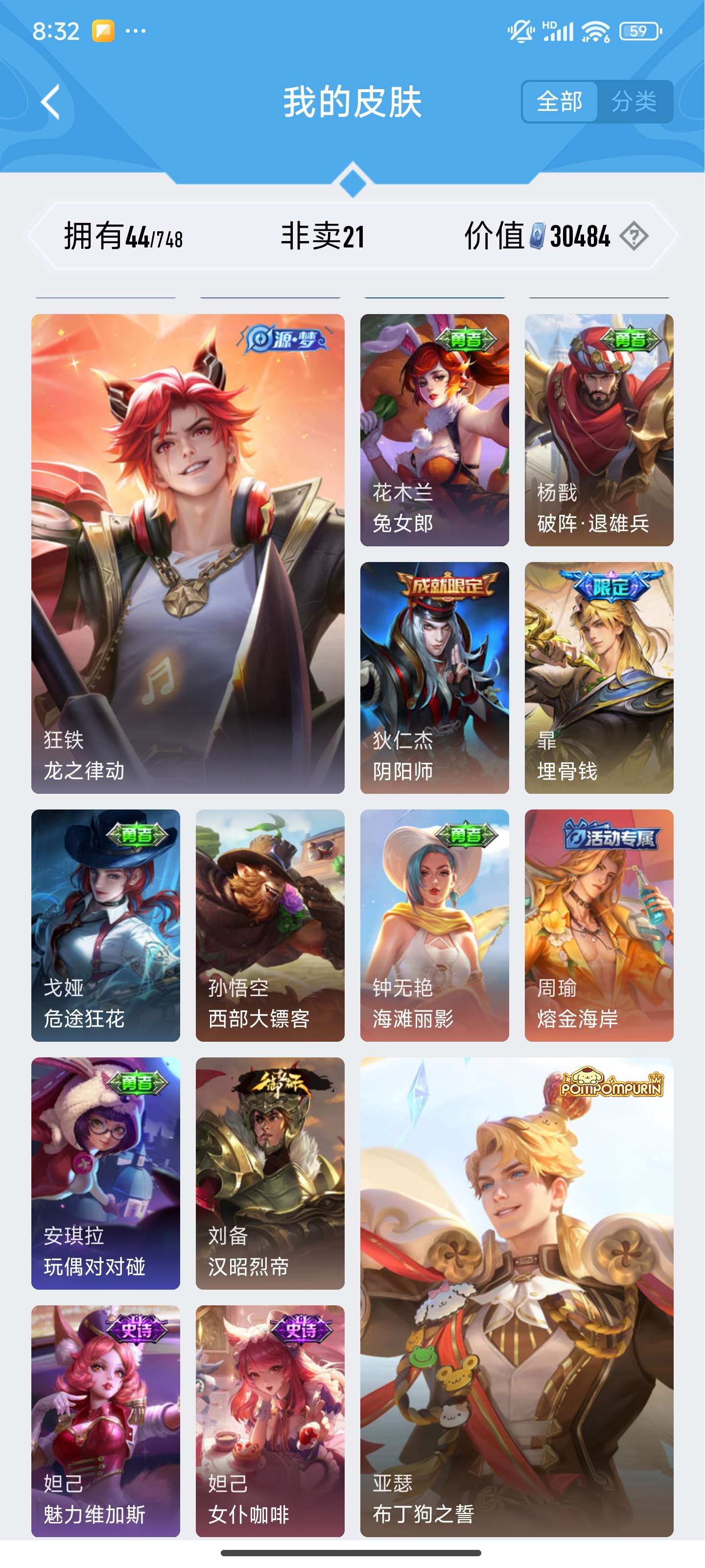 HPZM3440459和平精英账号详情图14