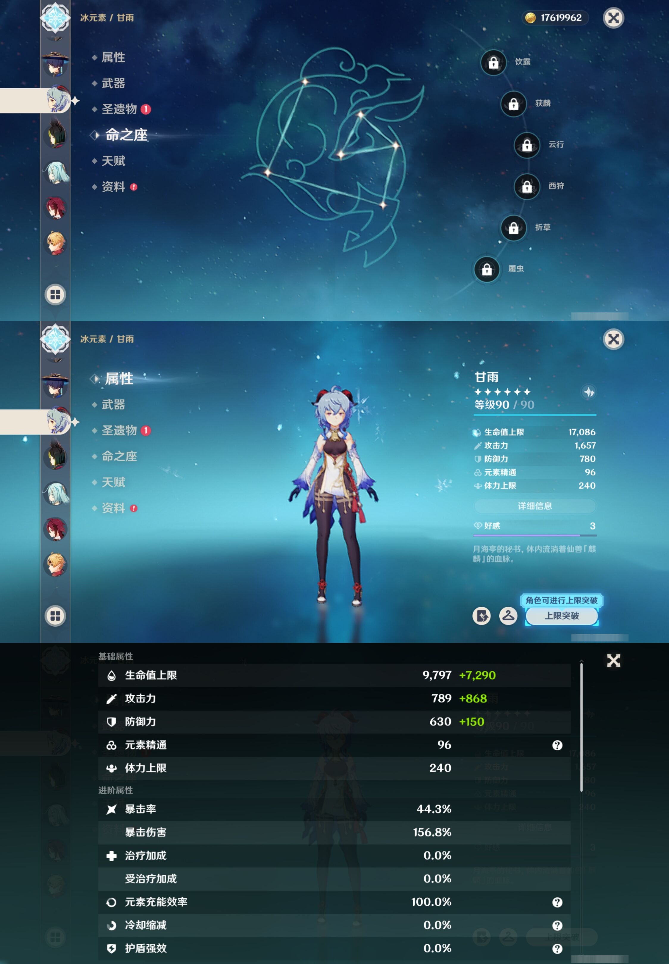 YSMK316815原神账号详情图15