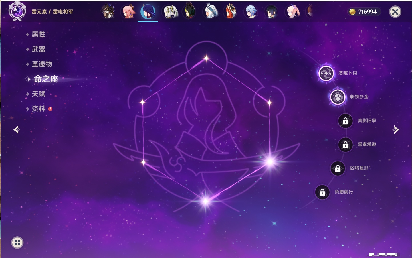 YSMK316371原神账号详情图50