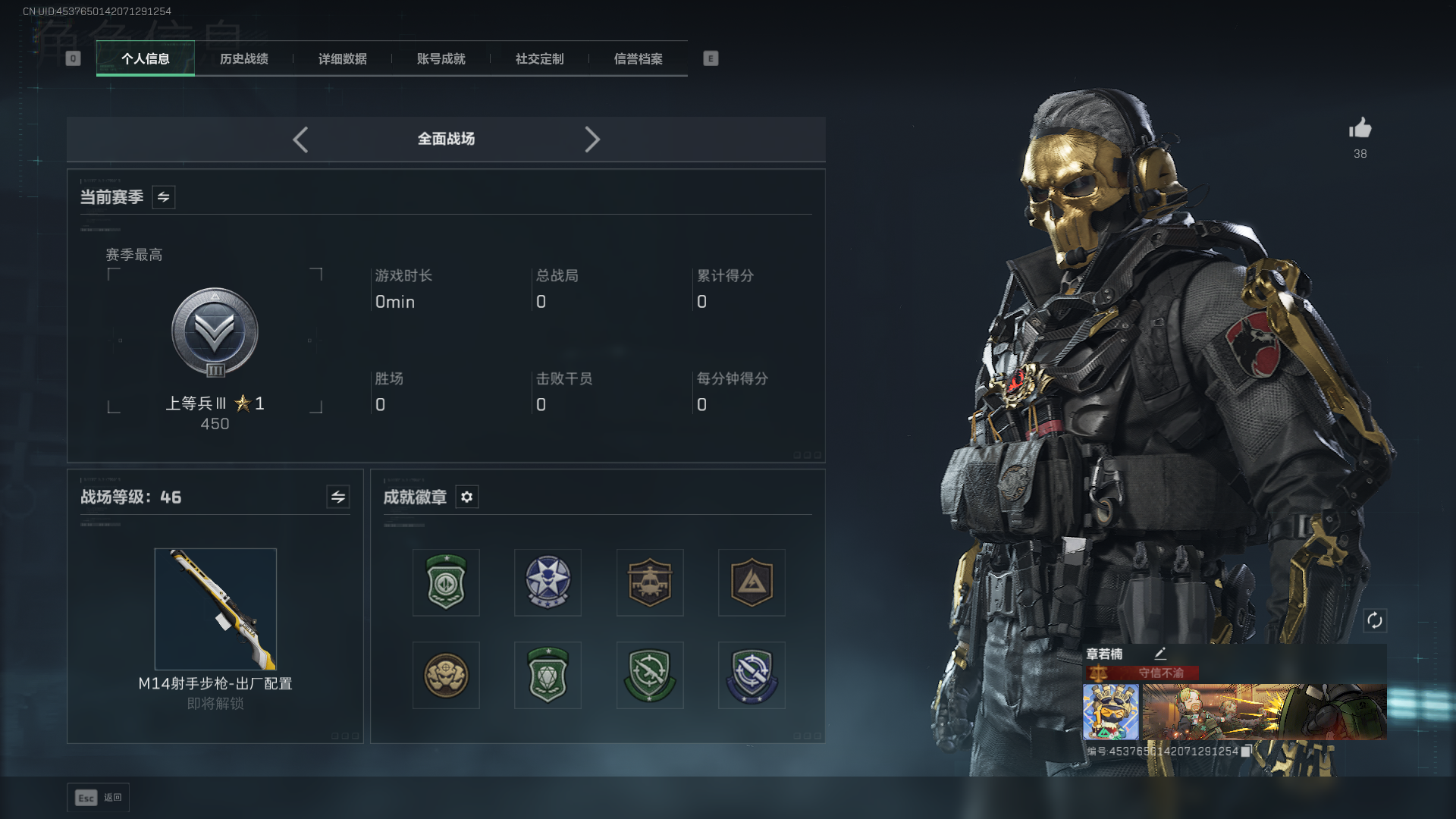 SJZCMW390498三角洲行动账号详情图3