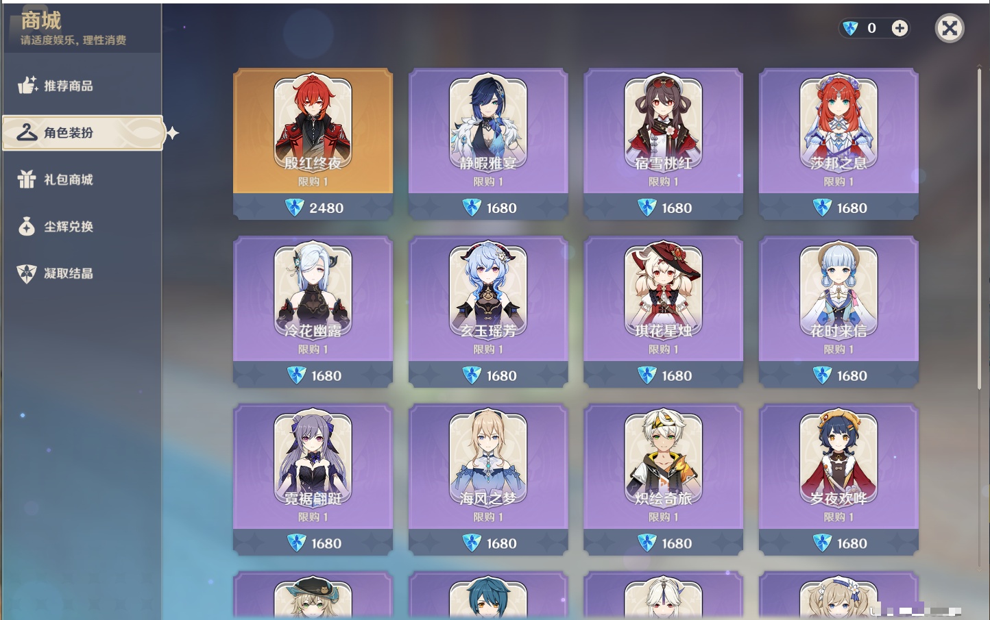 YSMK316805原神账号详情图46 YSMK316805原神账号详情图46