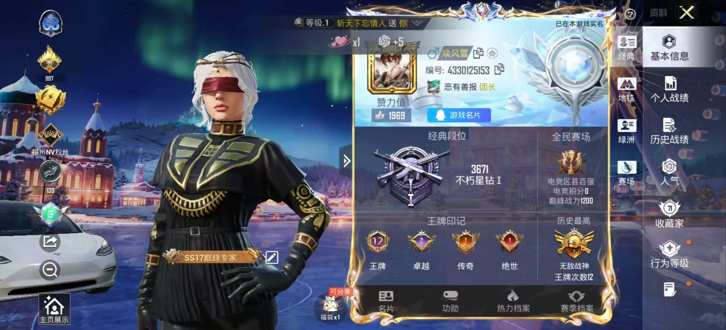 HPSJ3435131和平精英账号详情图3 HPSJ3435131和平精英账号详情图3