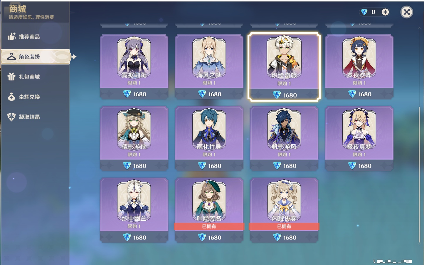 YSMK316432原神账号详情图31 YSMK316432原神账号详情图31