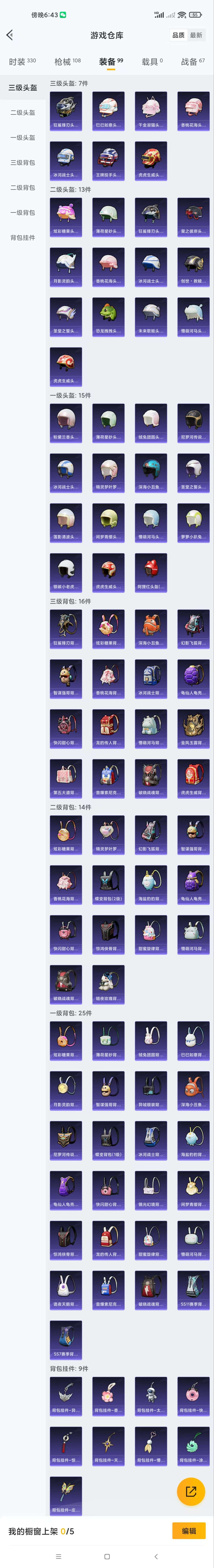 HPZM3440337和平精英账号详情图9