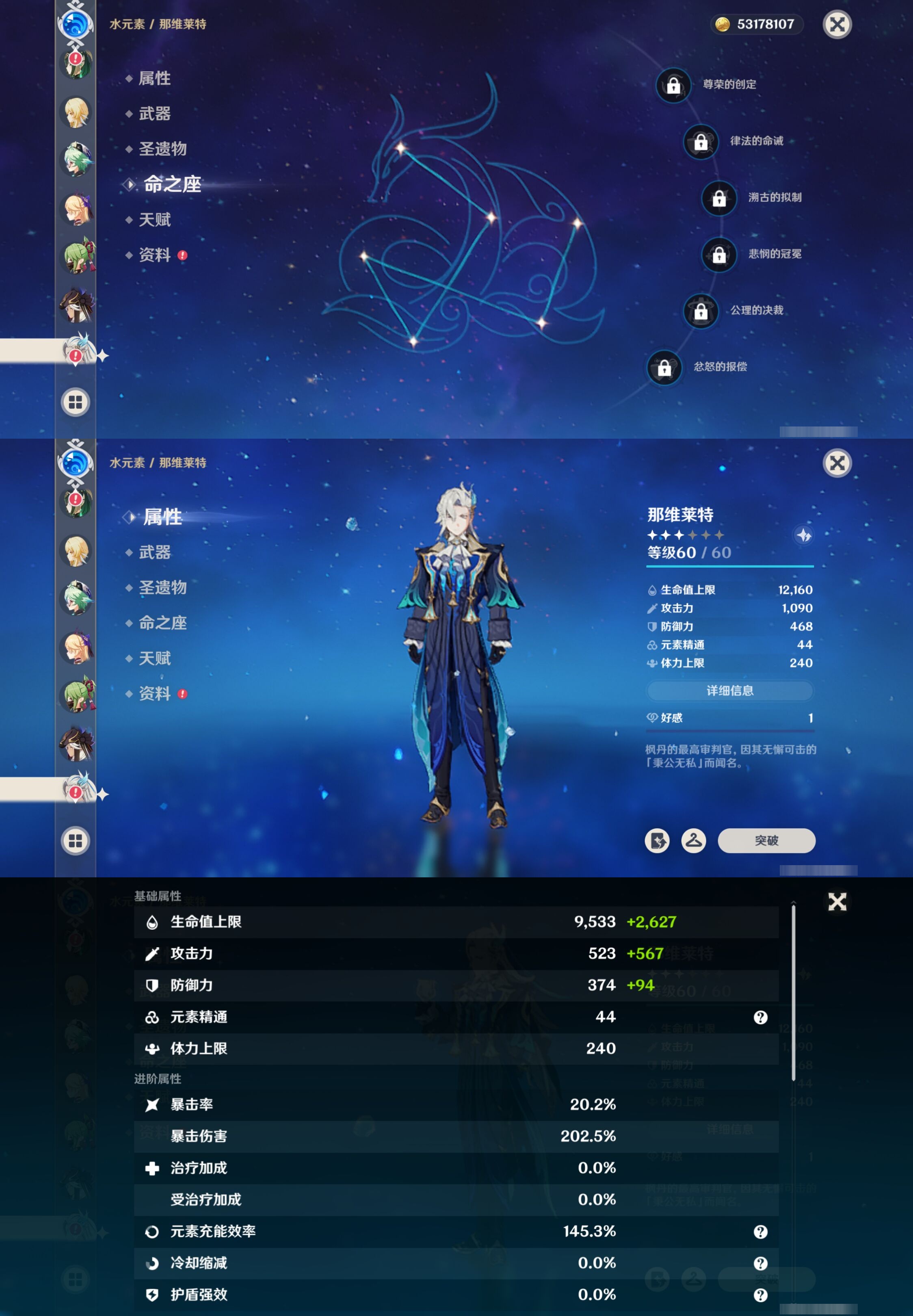 YSMK316824原神账号详情图32 YSMK316824原神账号详情图32