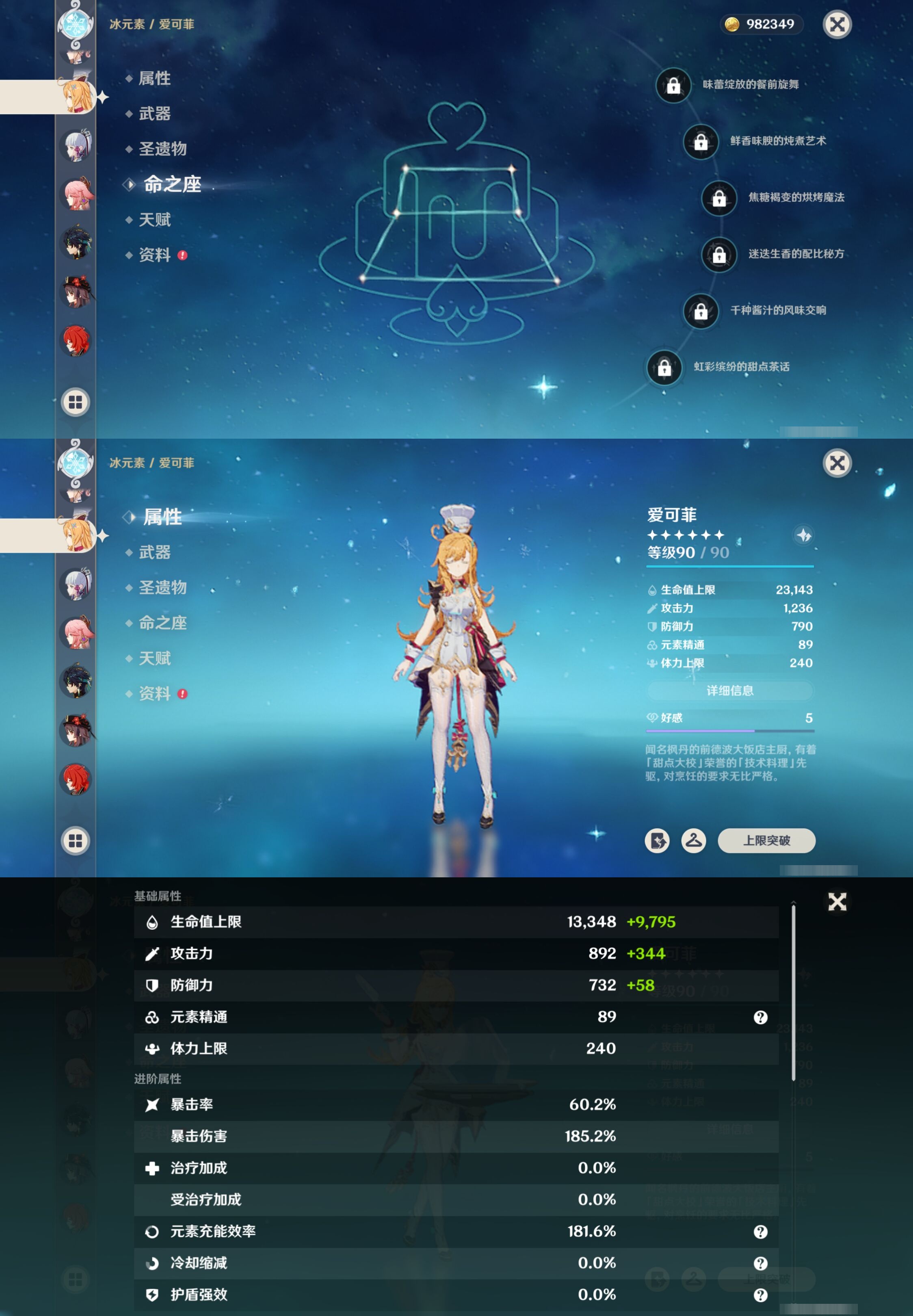 YSMK316437原神账号详情图25