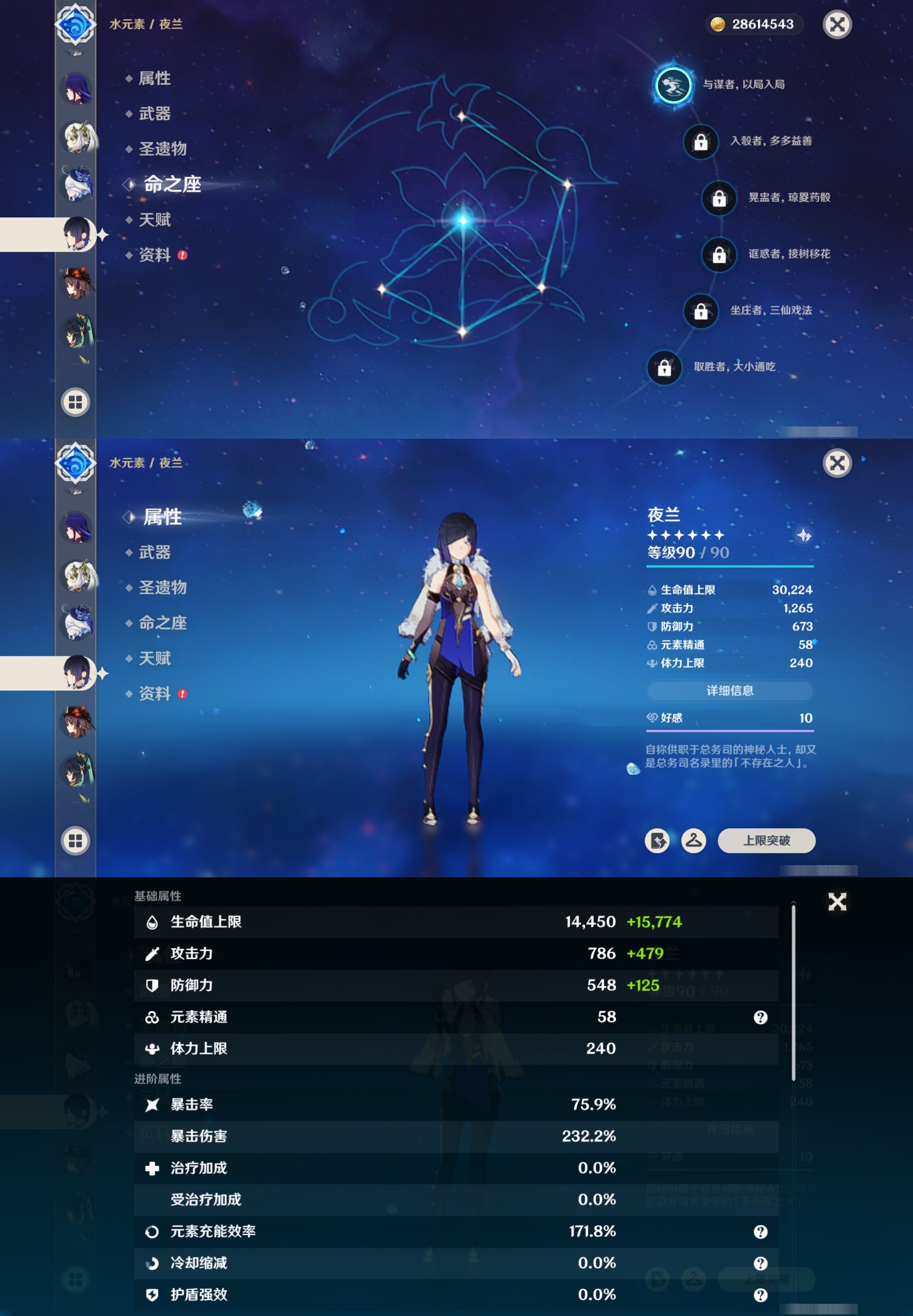 YSMK316823原神账号详情图16