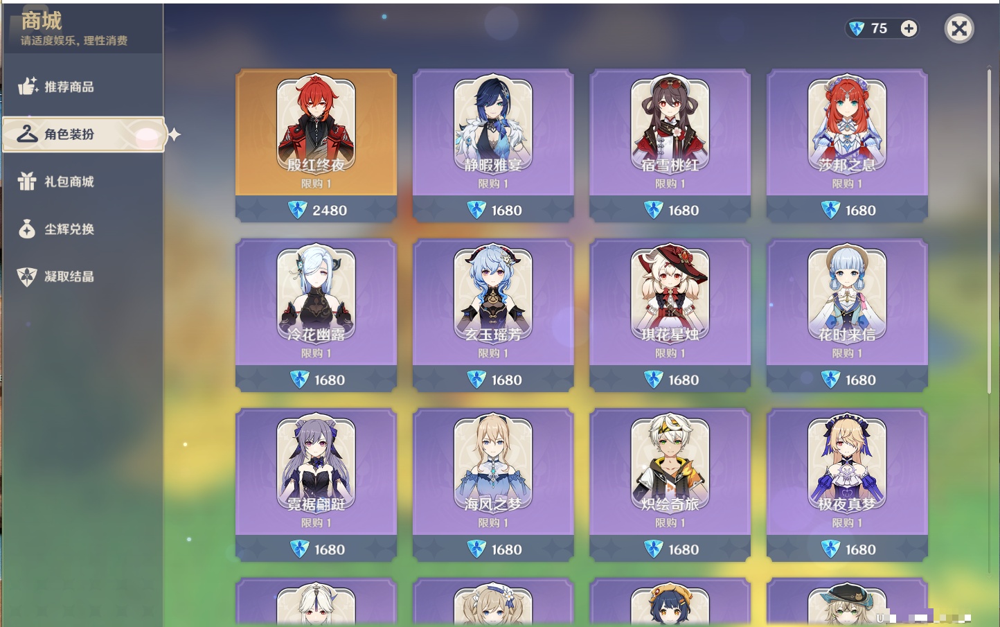 YSMK316808原神账号详情图68