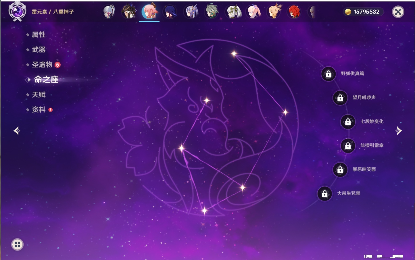 YSMK316810原神账号详情图43