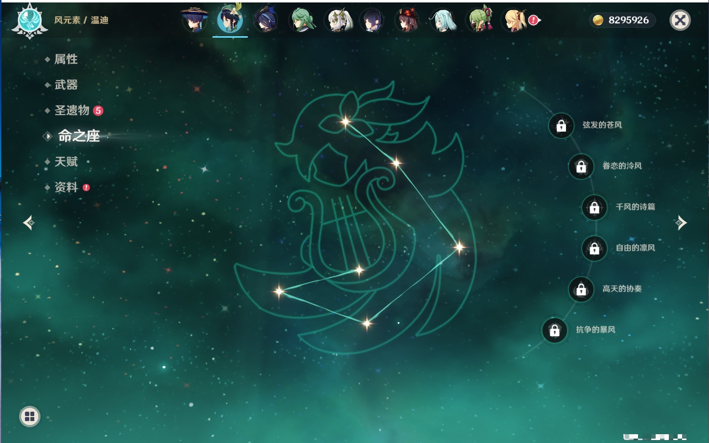 YSMK316438原神账号详情图6