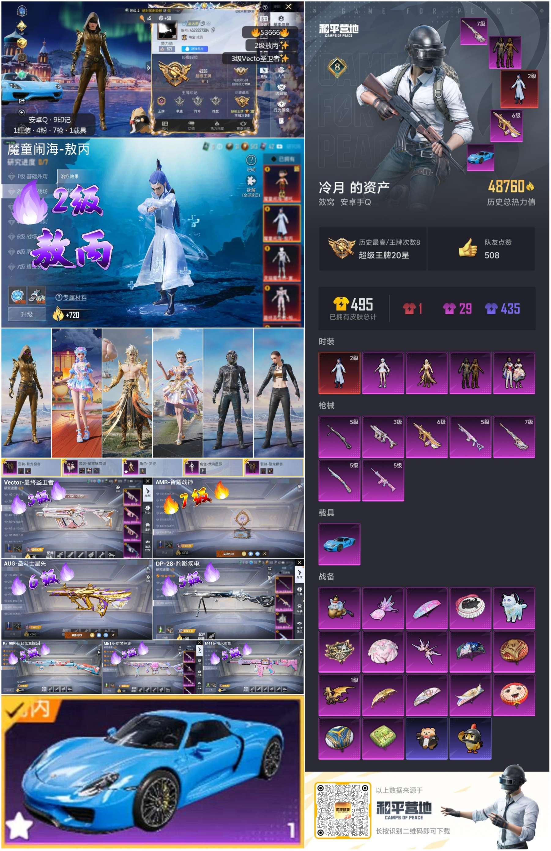 HPSJ3439386和平精英账号详情图4