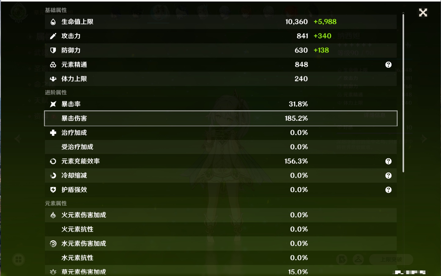 YSMK316372原神账号详情图60