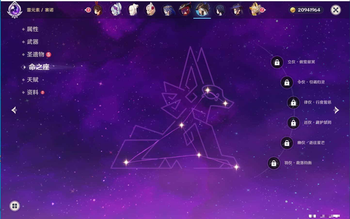 YSMK316809原神账号详情图17