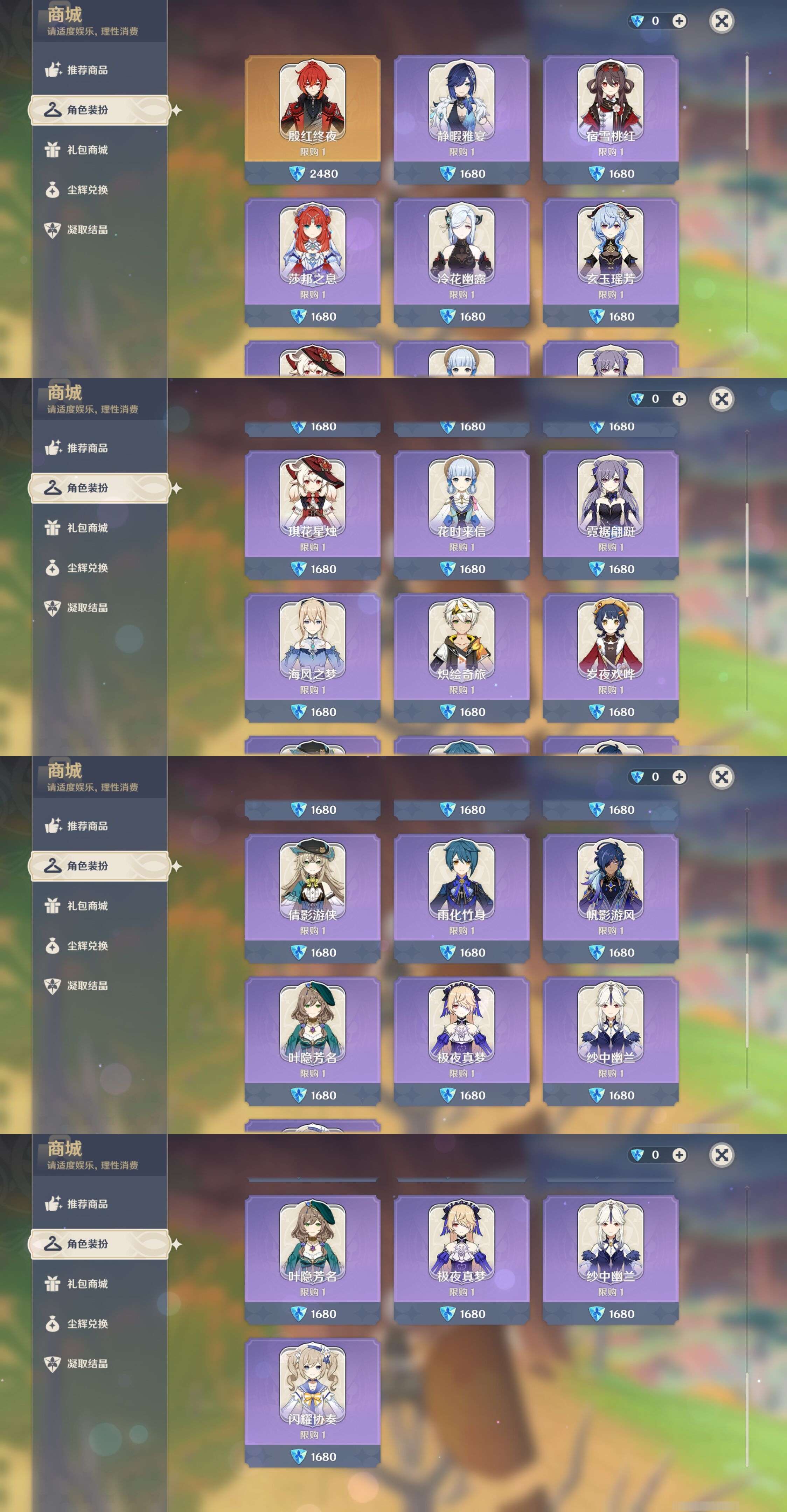 YSMK316816原神账号详情图15