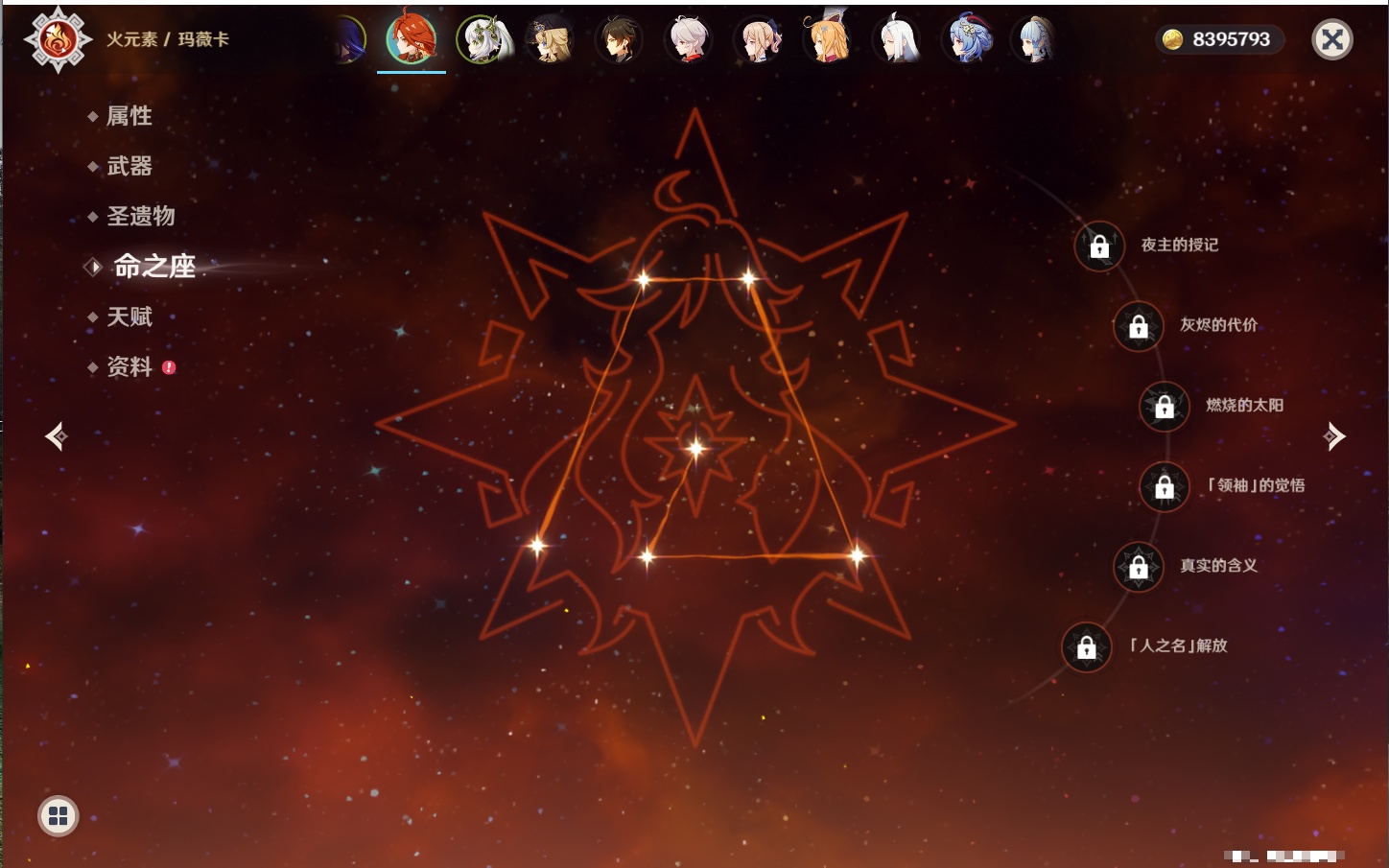 YSMK316807原神账号详情图40