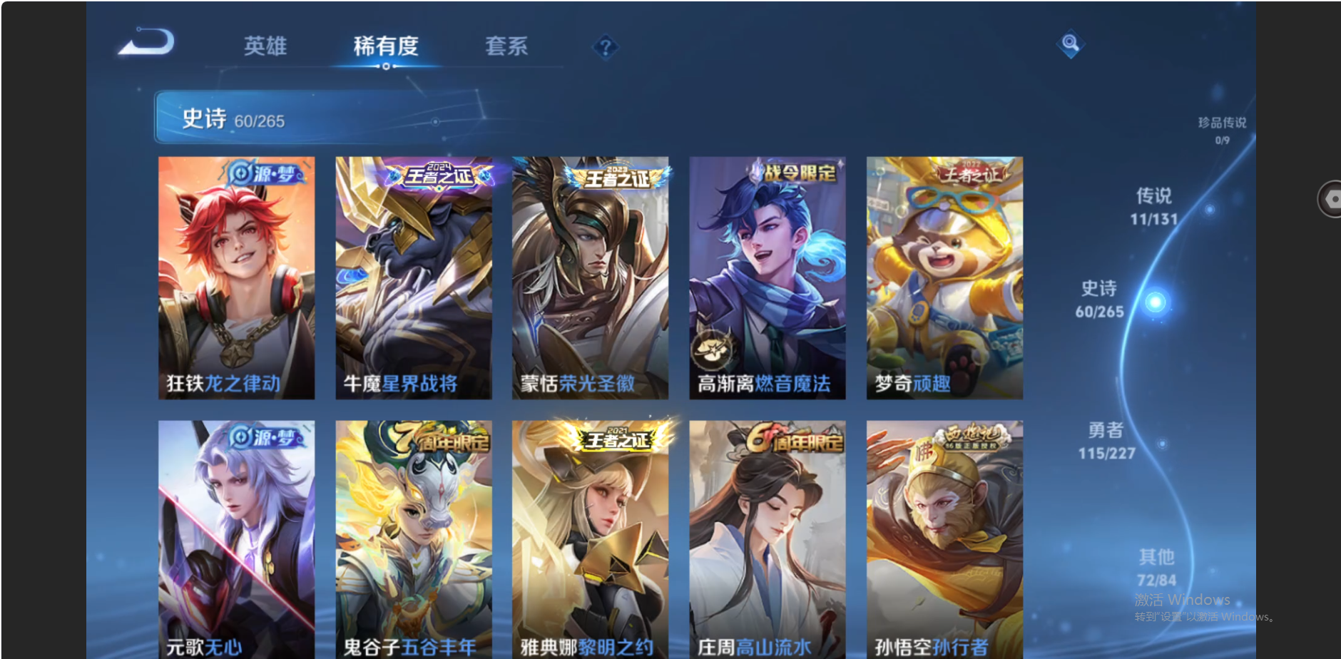 WZZM3450230王者荣耀账号详情图6