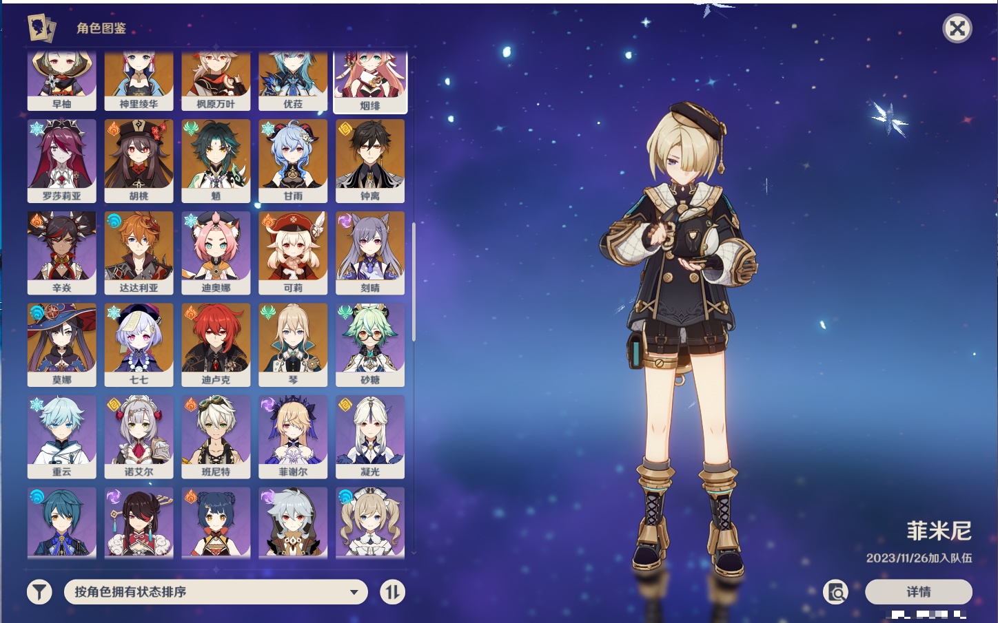 YSMK316817原神账号详情图11 YSMK316817原神账号详情图11