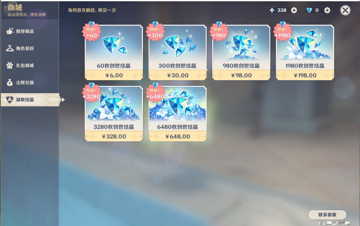 YSMK316805原神账号详情图40 YSMK316805原神账号详情图40