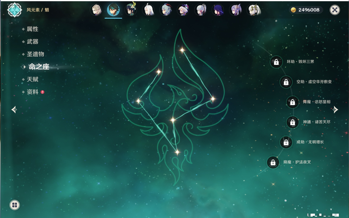 YSMK316432原神账号详情图46 YSMK316432原神账号详情图46