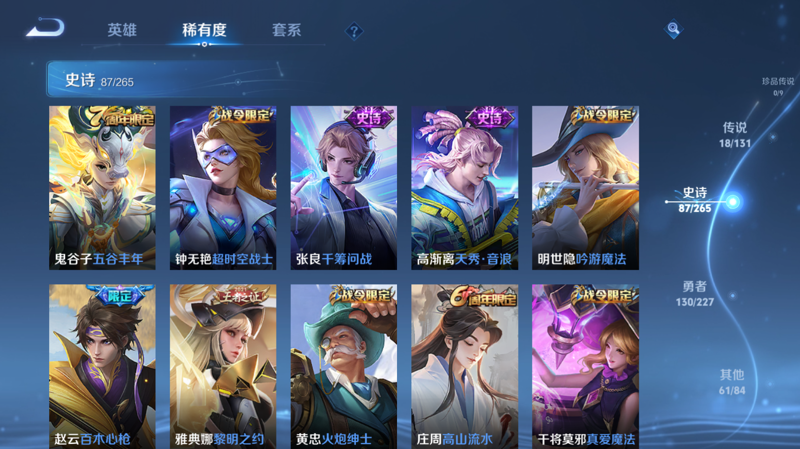 WZZM3449751王者荣耀账号详情图8