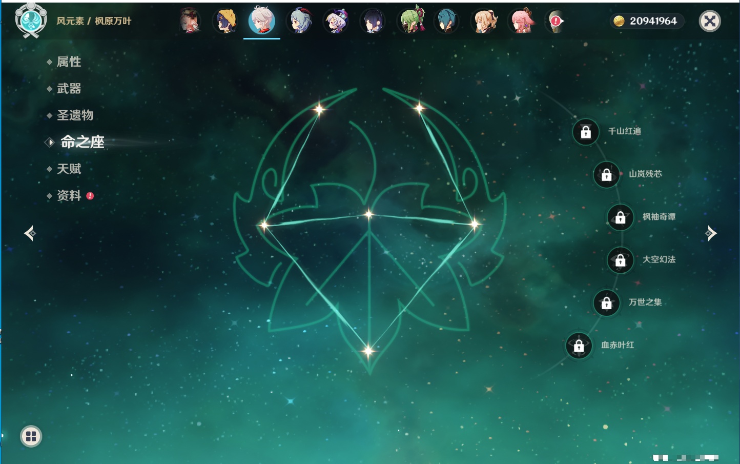 YSMK316809原神账号详情图36