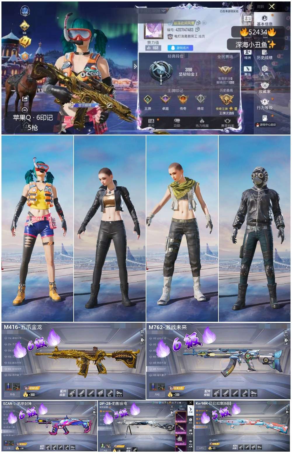 HPSJ3435156和平精英账号详情图2