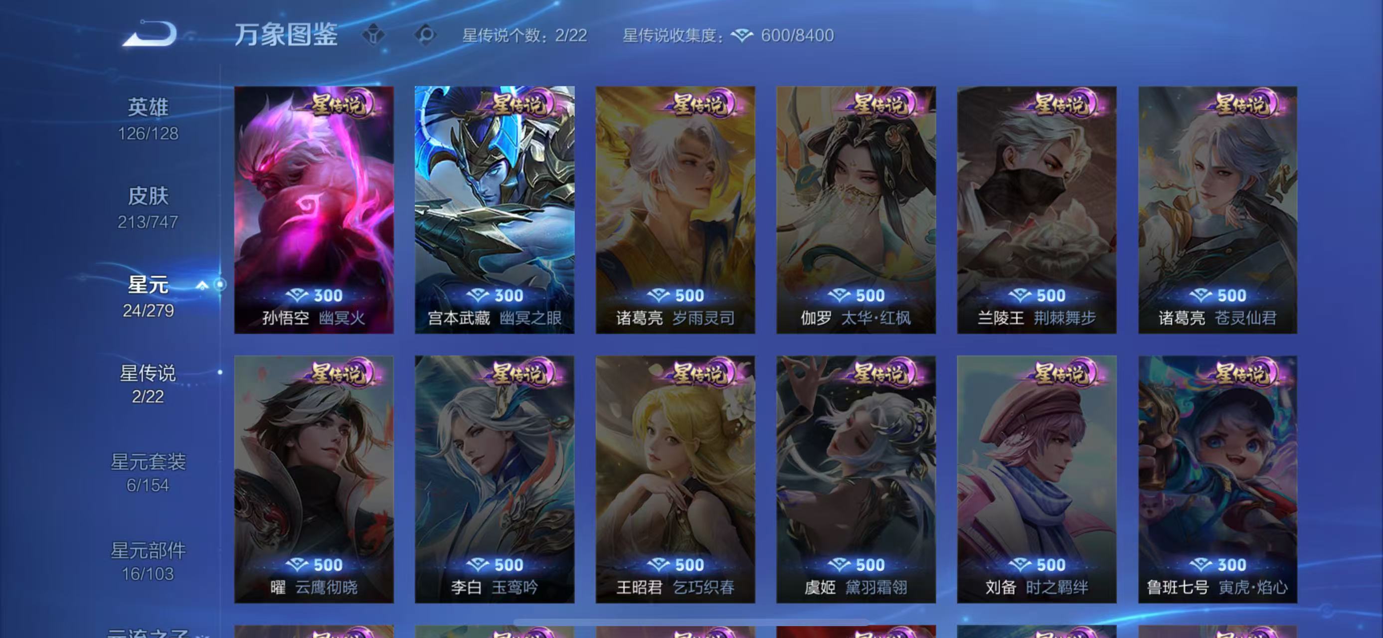 WZCMW3446469王者荣耀账号详情图7