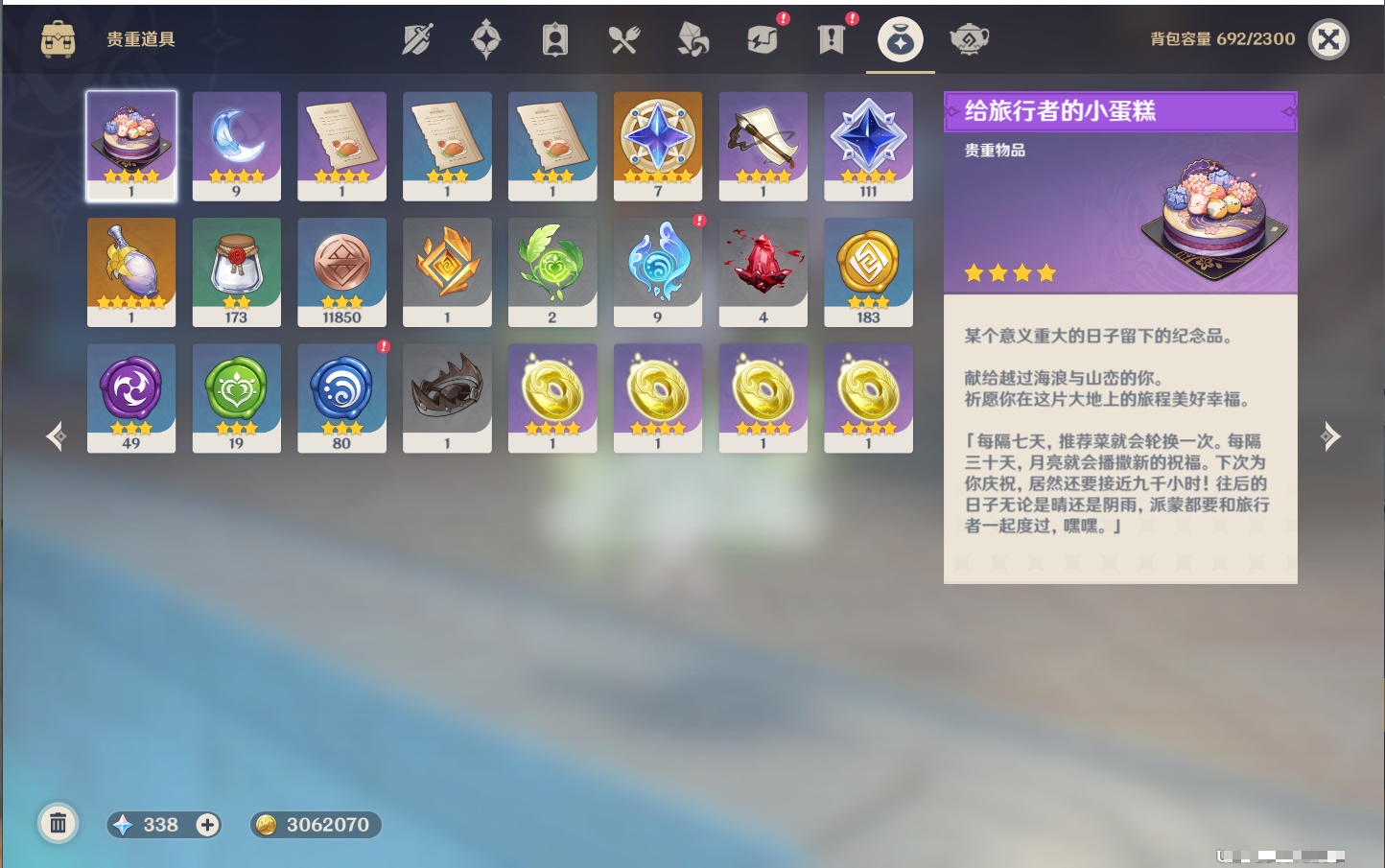 YSMK316805原神账号详情图45 YSMK316805原神账号详情图45