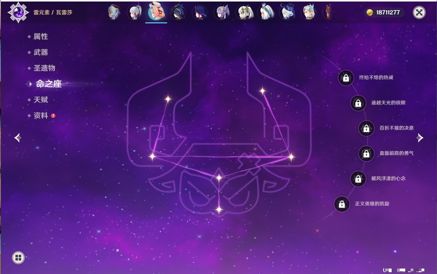 YSMK316808原神账号详情图11