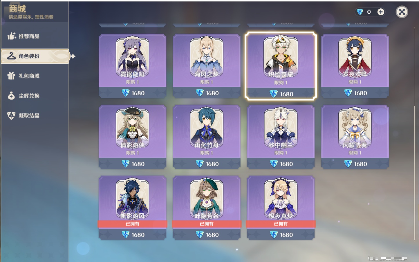 YSMK316805原神账号详情图12 YSMK316805原神账号详情图12