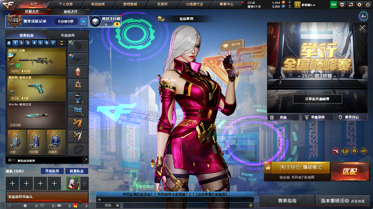 CFFFWY45203穿越火线账号详情图4