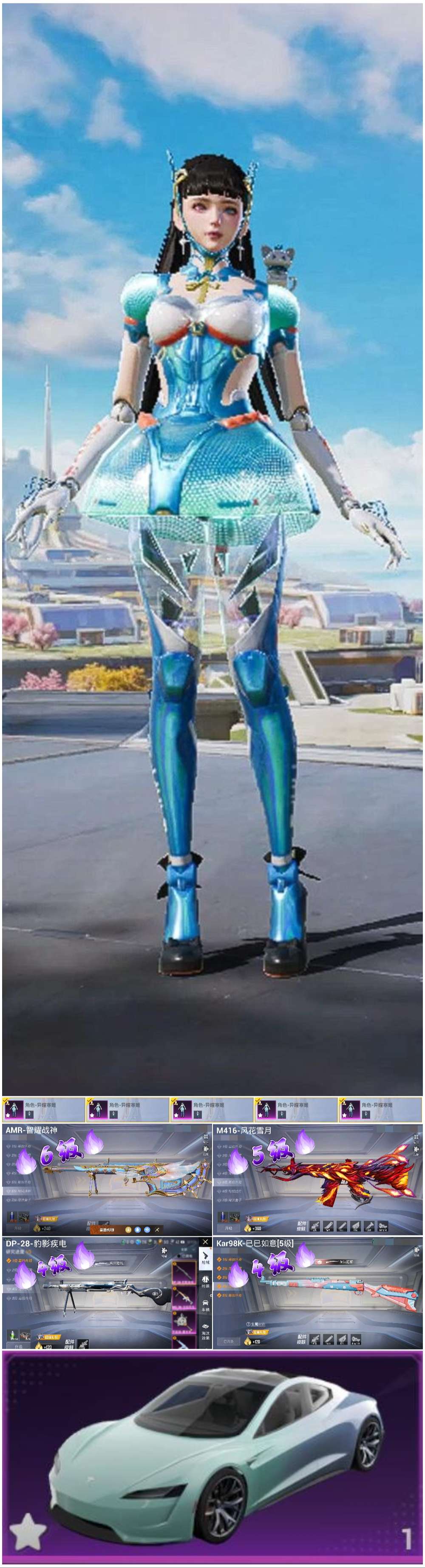 HPSJ3435184和平精英账号详情图2