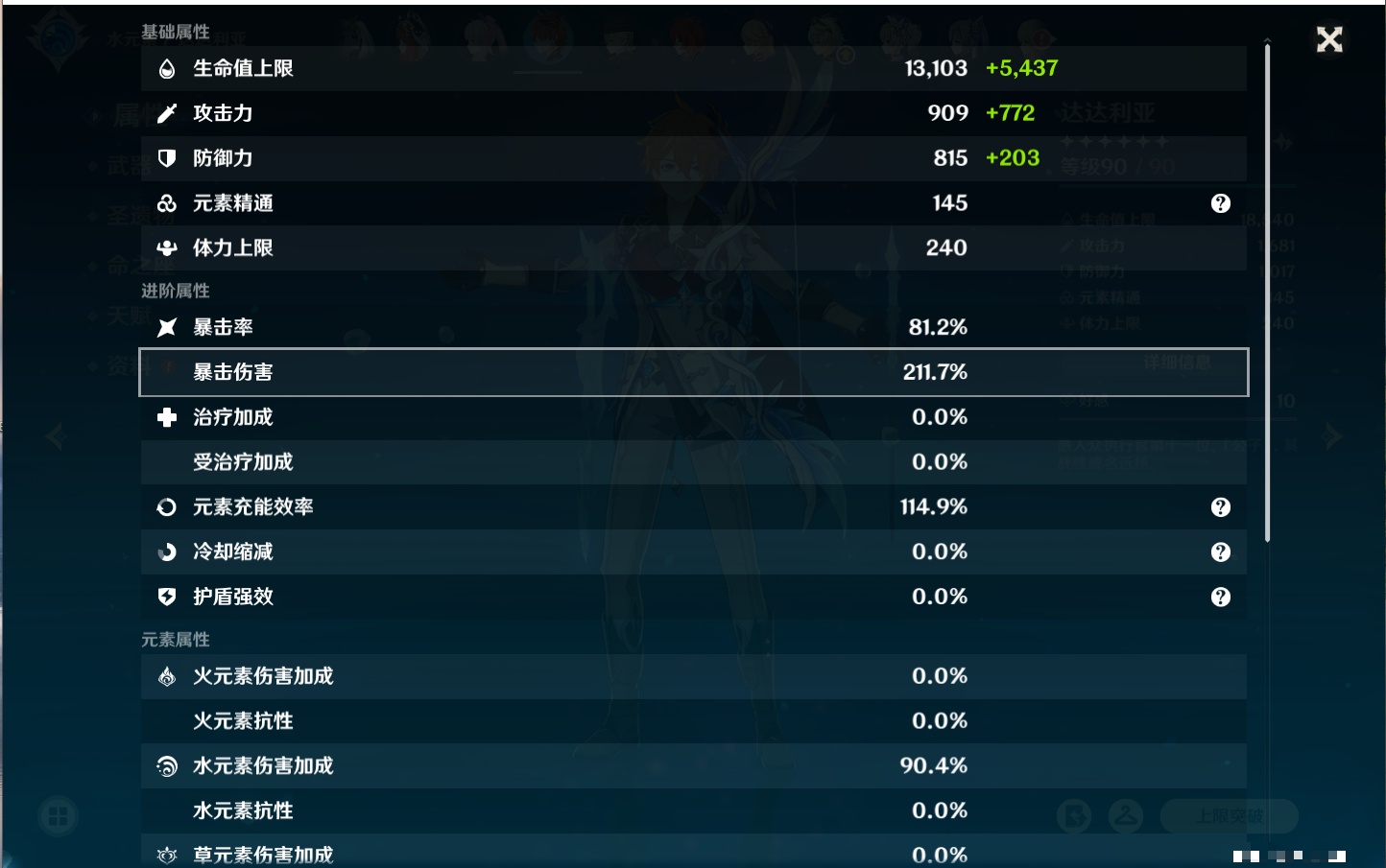 YSMK316369原神账号详情图60