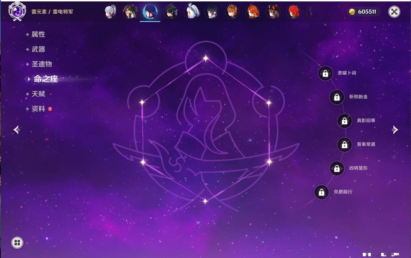 YSMK316806原神账号详情图39