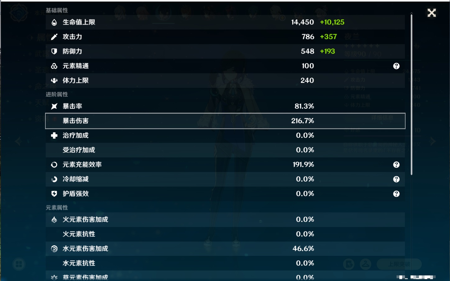 YSMK316807原神账号详情图13