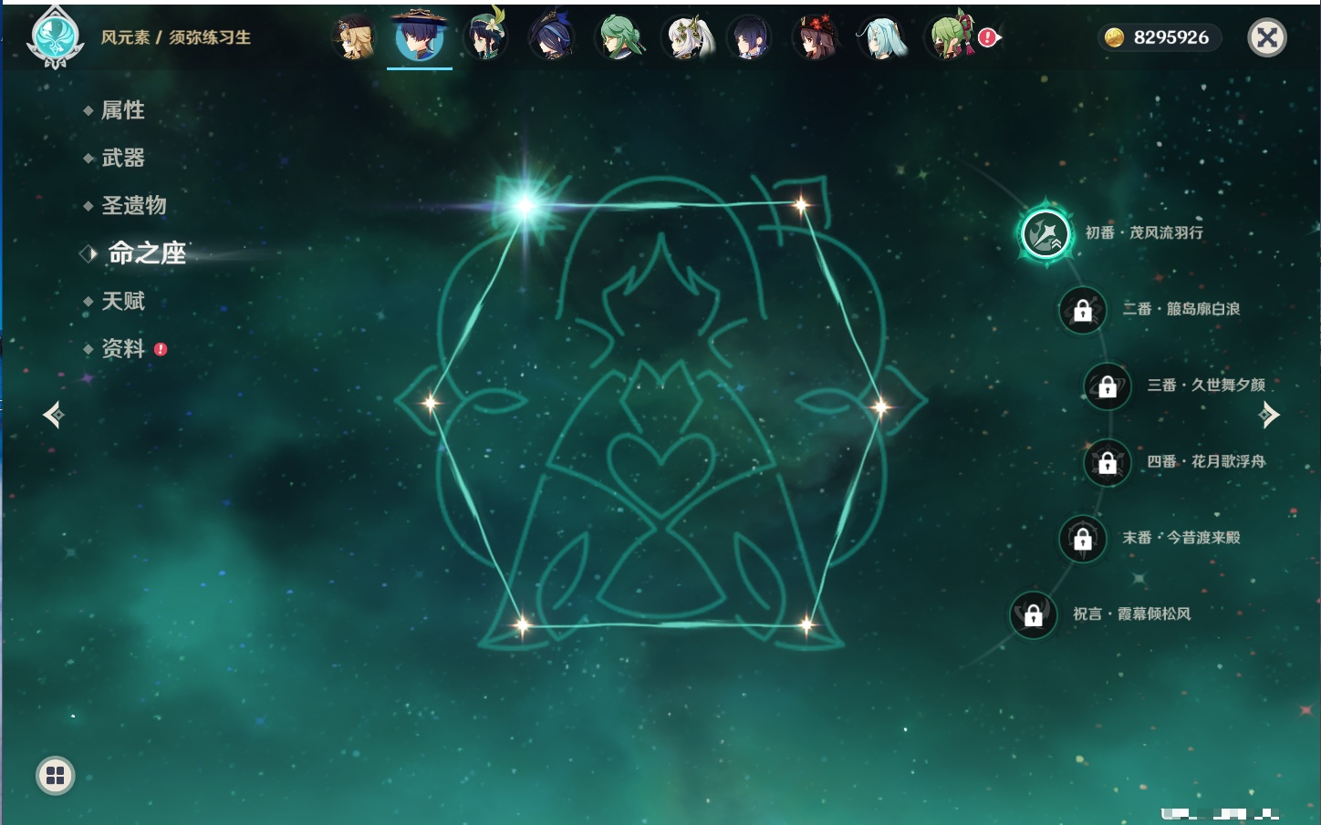 YSMK316438原神账号详情图40