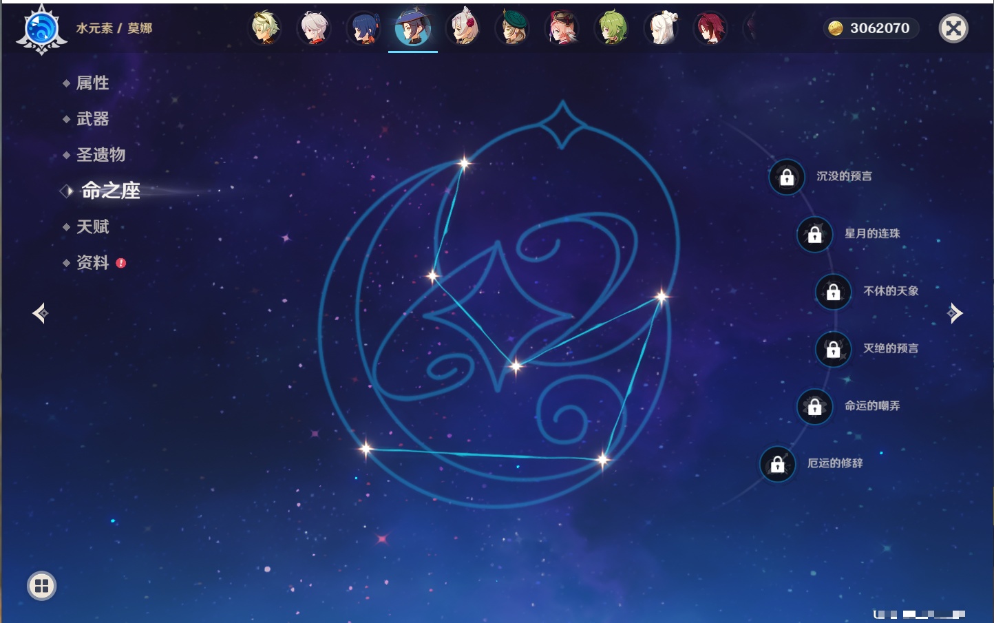 YSMK316805原神账号详情图18 YSMK316805原神账号详情图18