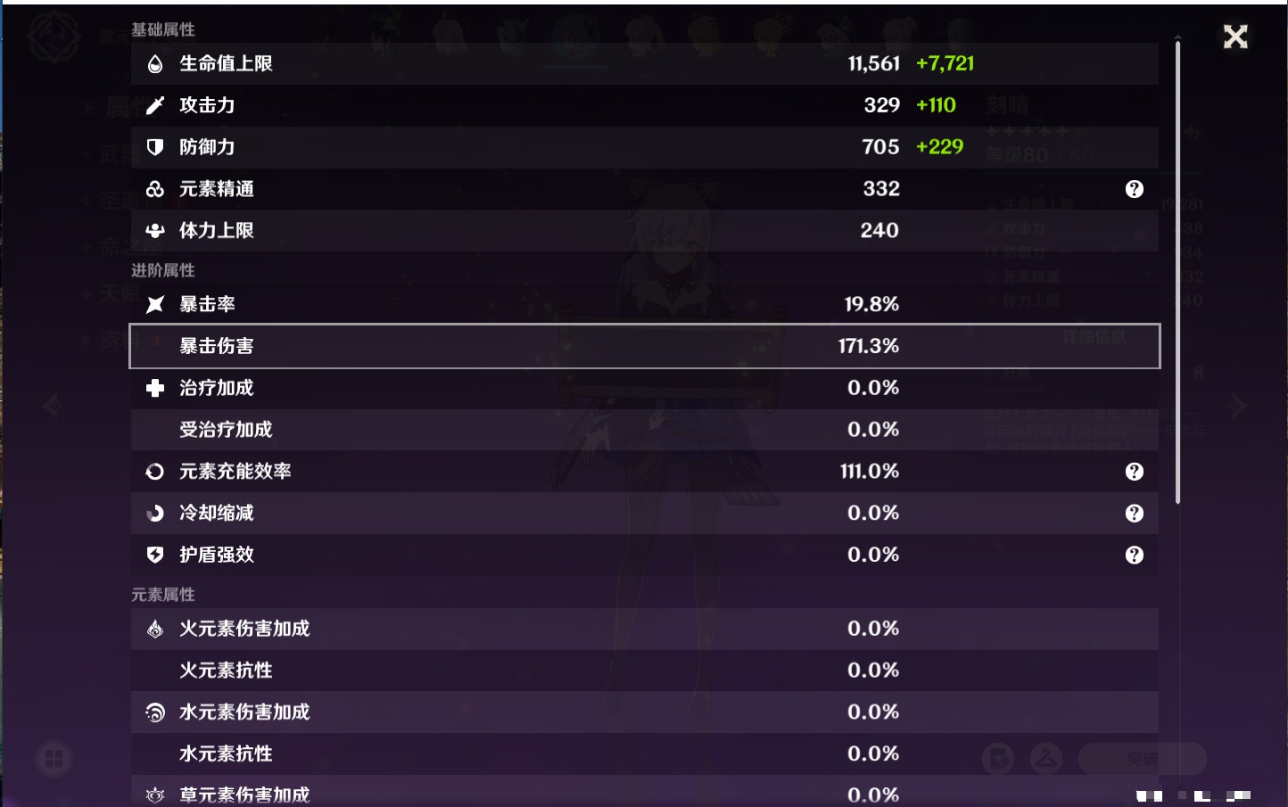 YSMK316806原神账号详情图12