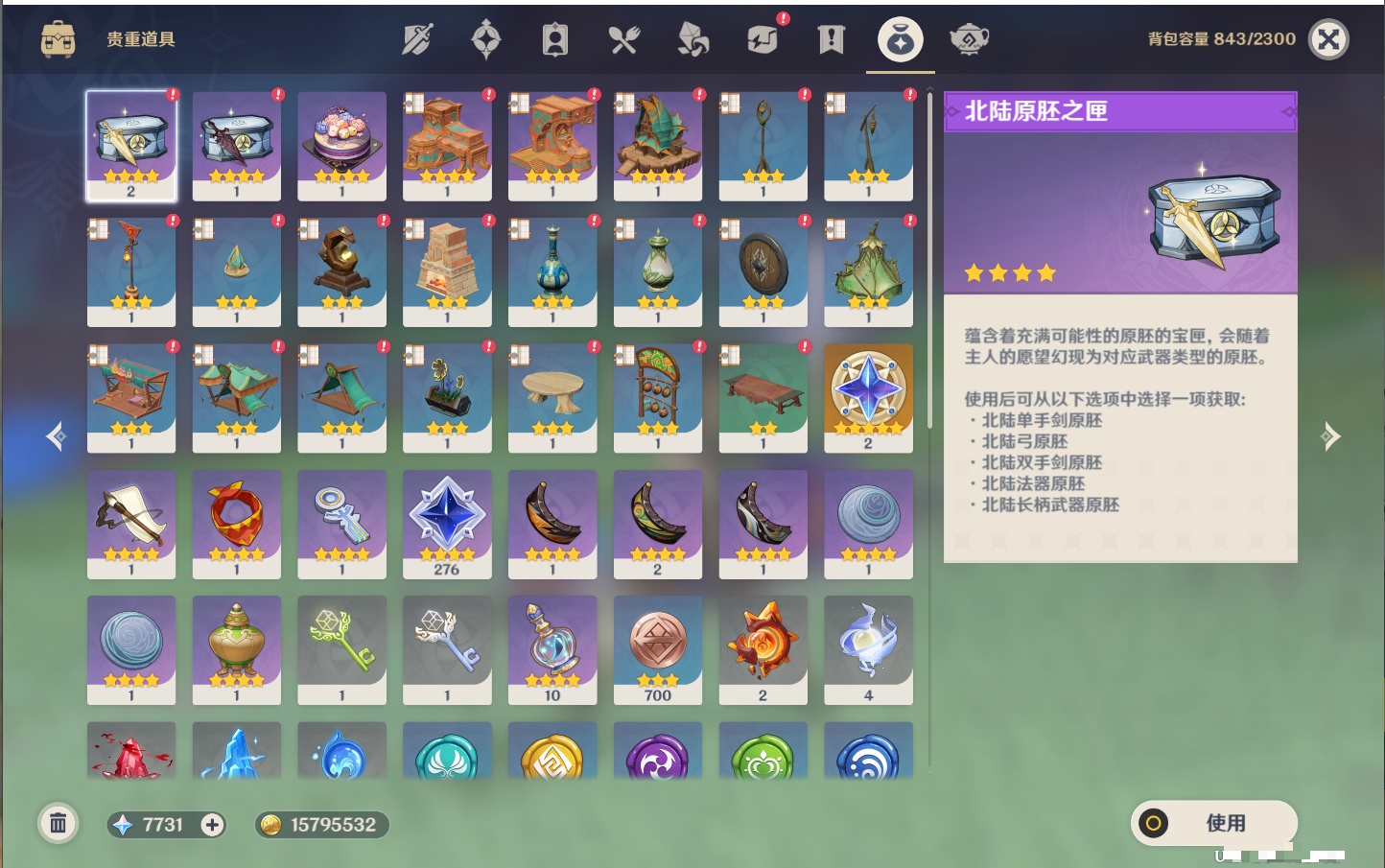 YSMK316810原神账号详情图66