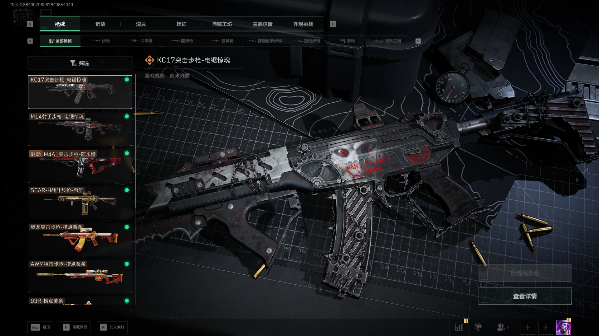 SJZCMW390500三角洲行动账号详情图12