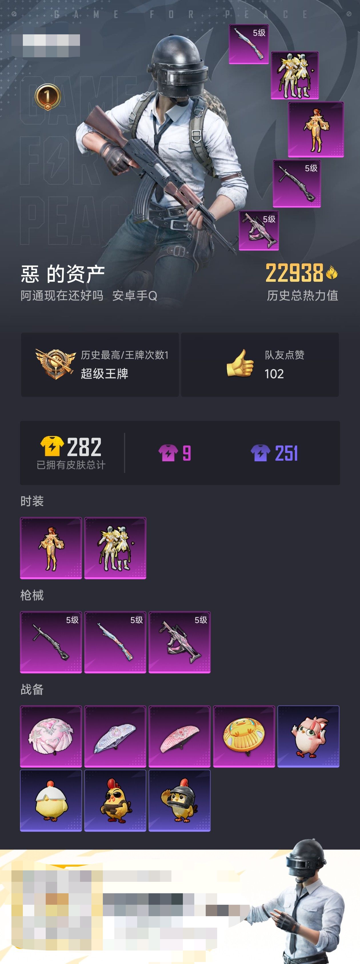 HPZM3440459和平精英账号详情图2