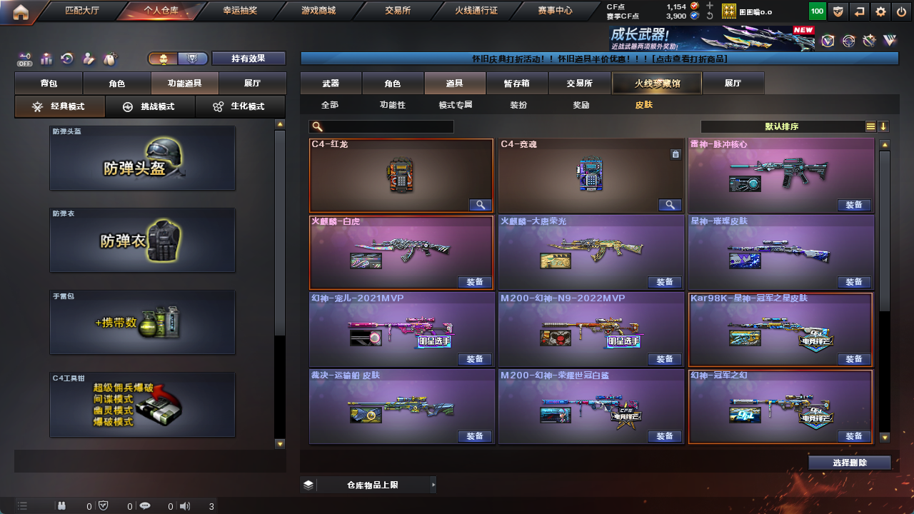 CFFFWY45203穿越火线账号详情图14