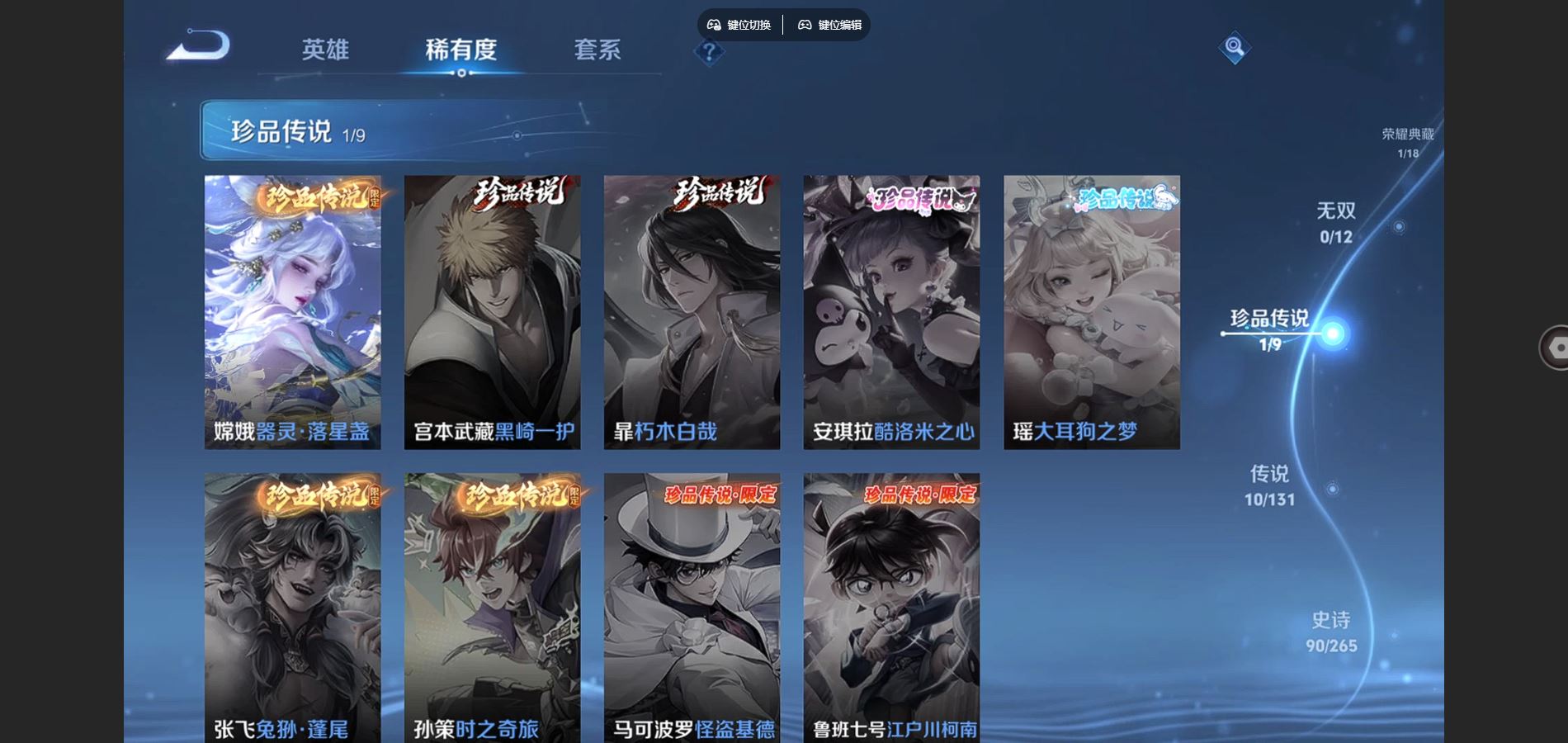 WZCMW424689王者荣耀账号详情图8