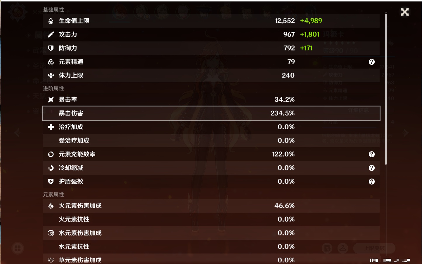 YSMK316808原神账号详情图82