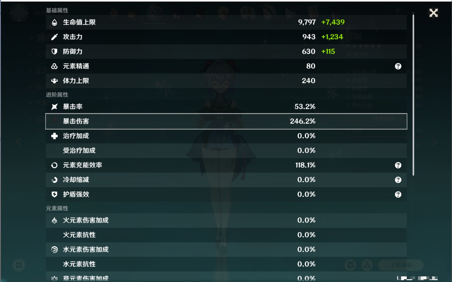 YSMK316818原神账号详情图60