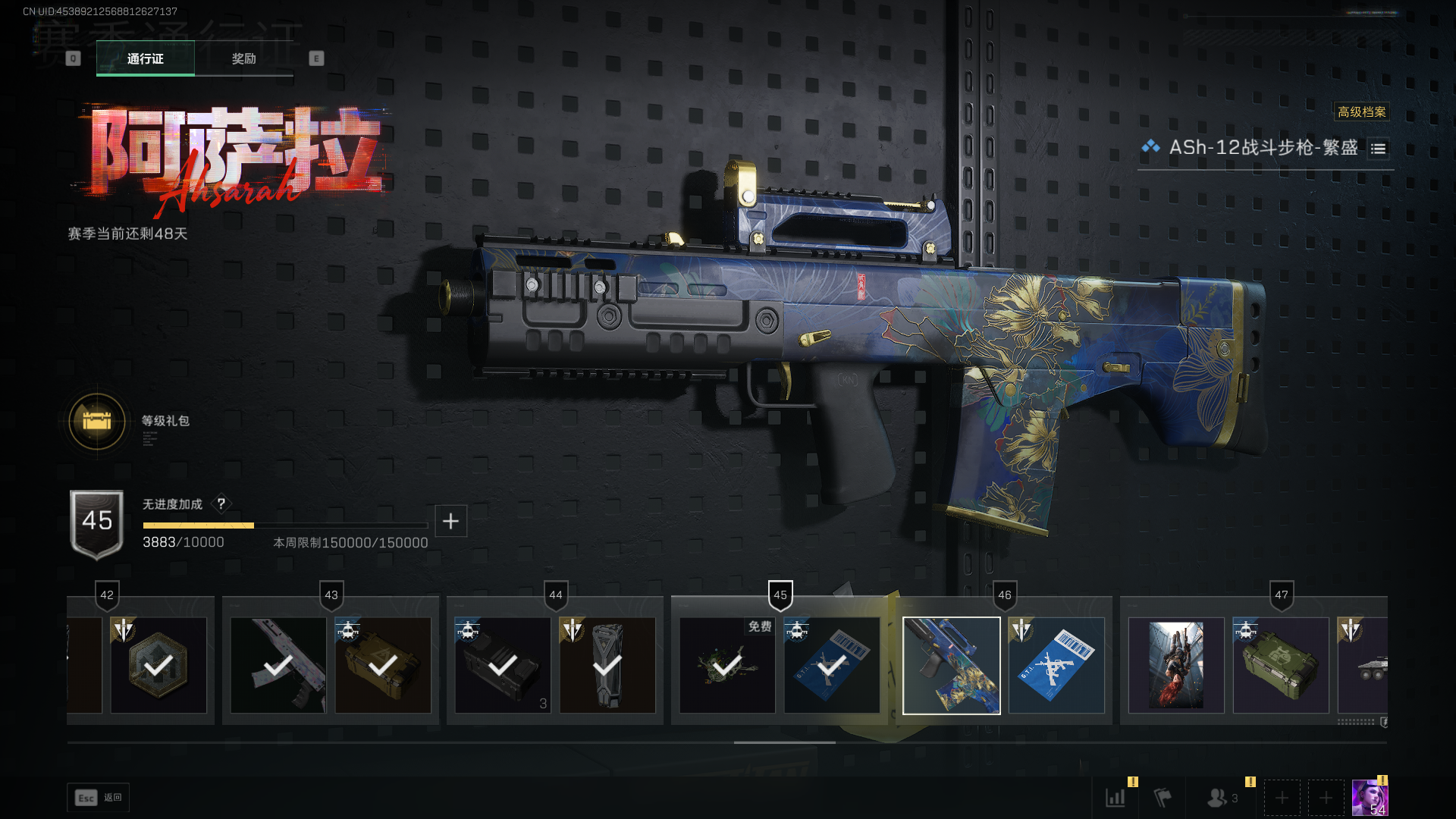 SJZCMW390277三角洲行动账号详情图19 SJZCMW390277三角洲行动账号详情图19