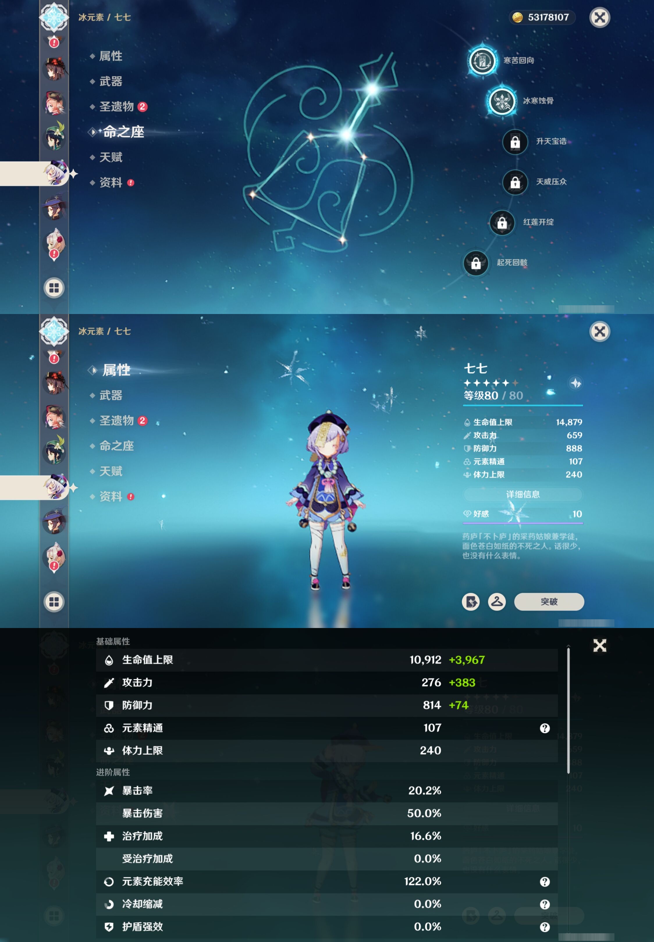 YSMK316824原神账号详情图26 YSMK316824原神账号详情图26