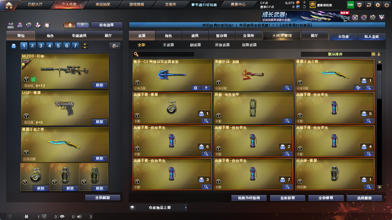 CFCMW425170穿越火线账号详情图11