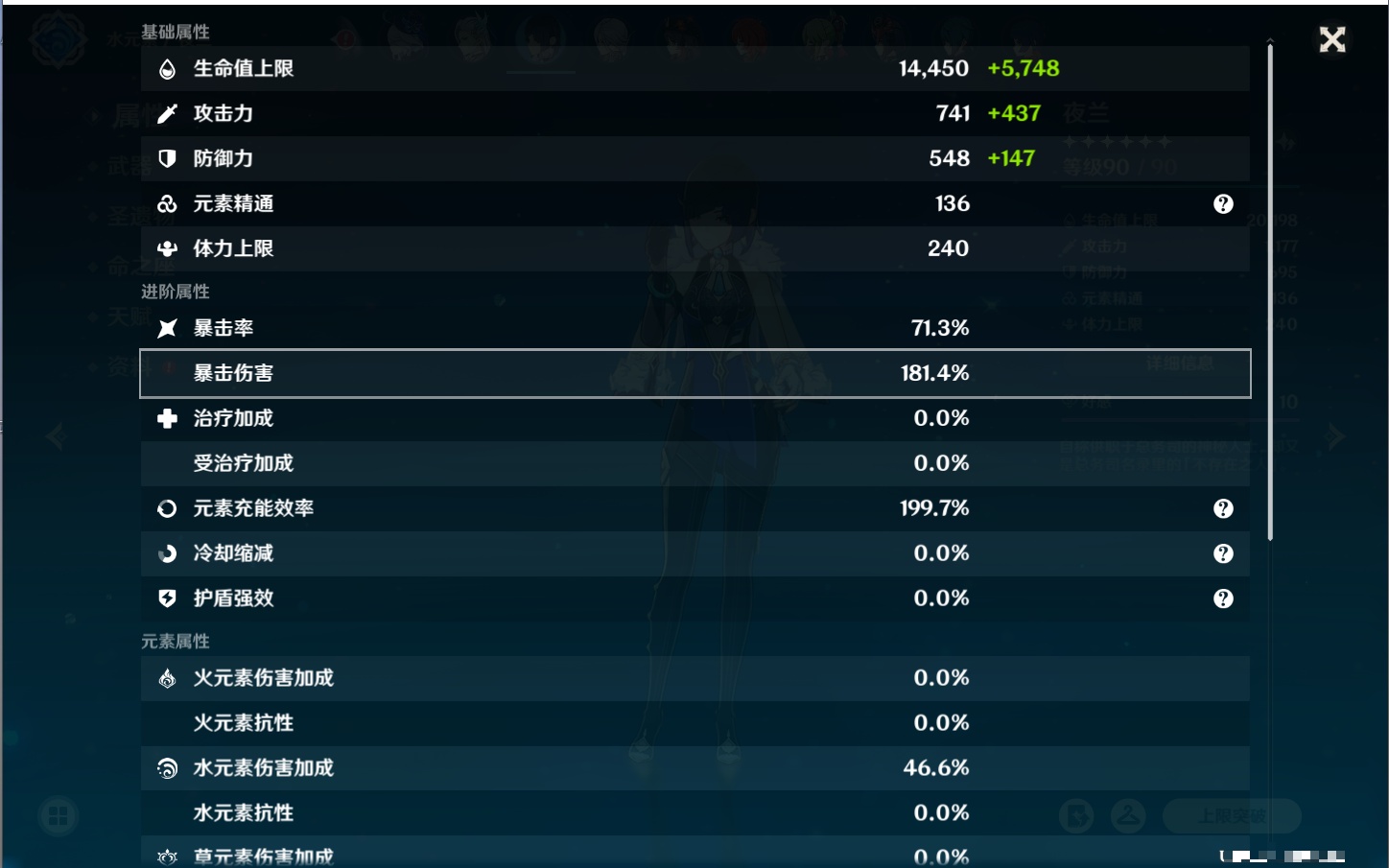 YSMK316818原神账号详情图56